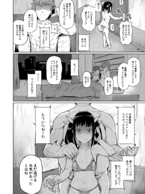 [稲荷ばん茶] 堕トサレタ教師 File.バカ乳クソ教師のハメ動画 [DL版]_185