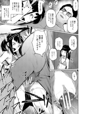 [稲荷ばん茶] 堕トサレタ教師 File.バカ乳クソ教師のハメ動画 [DL版]_186