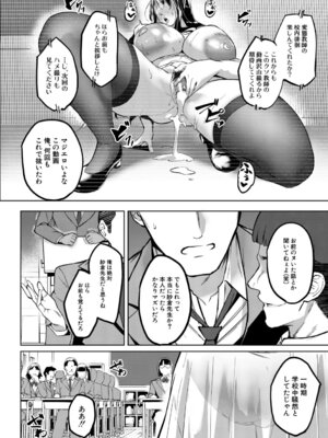 [稲荷ばん茶] 堕トサレタ教師 File.バカ乳クソ教師のハメ動画 [DL版]_197