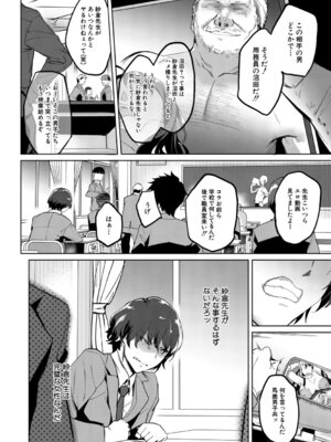 [稲荷ばん茶] 堕トサレタ教師 File.バカ乳クソ教師のハメ動画 [DL版]_199