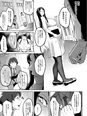 [稲荷ばん茶] 堕トサレタ教師 File.バカ乳クソ教師のハメ動画 [DL版]_200