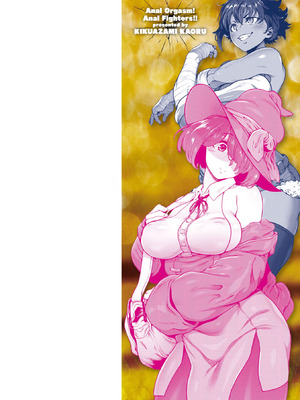 [菊薊薫] 肛逝絶頂!アナルファイターズ!! [DL版]_002