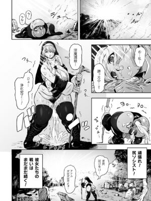 [菊薊薫] 肛逝絶頂!アナルファイターズ!! [DL版]_104