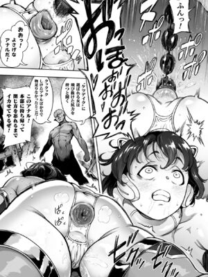 [菊薊薫] 肛逝絶頂!アナルファイターズ!! [DL版]_107