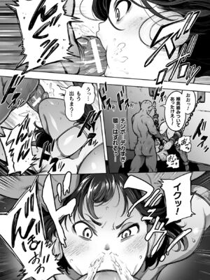 [菊薊薫] 肛逝絶頂!アナルファイターズ!! [DL版]_111