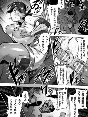 [菊薊薫] 肛逝絶頂!アナルファイターズ!! [DL版]_118