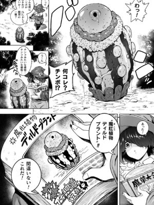 [菊薊薫] 肛逝絶頂!アナルファイターズ!! [DL版]_148