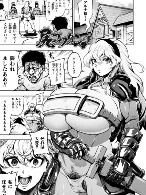 [菊薊薫] 肛逝絶頂!アナルファイターズ!! [DL版]_169