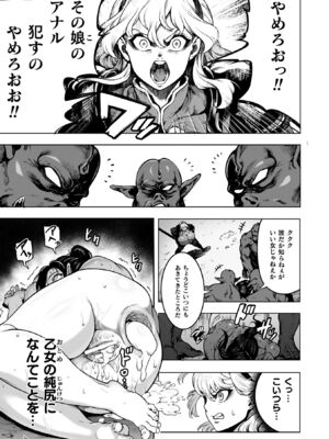 [菊薊薫] 肛逝絶頂!アナルファイターズ!! [DL版]_171