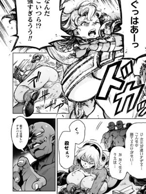 [菊薊薫] 肛逝絶頂!アナルファイターズ!! [DL版]_174