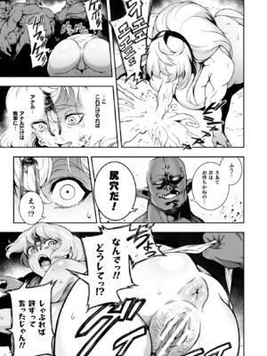 [菊薊薫] 肛逝絶頂!アナルファイターズ!! [DL版]_181