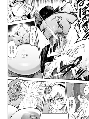 [菊薊薫] 肛逝絶頂!アナルファイターズ!! [DL版]_186