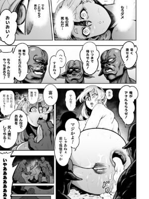 [菊薊薫] 肛逝絶頂!アナルファイターズ!! [DL版]_189