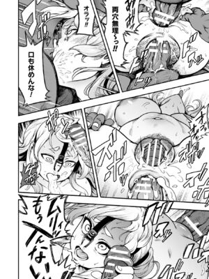 [菊薊薫] 肛逝絶頂!アナルファイターズ!! [DL版]_190