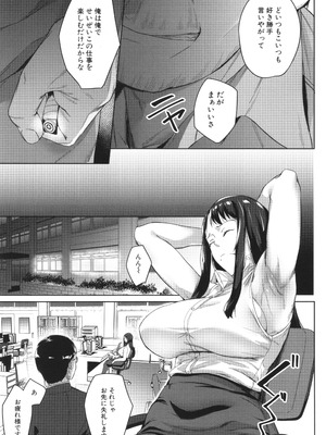 [稲荷ばん茶] 堕トサレタ教師_019