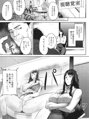 [稲荷ばん茶] 堕トサレタ教師_023