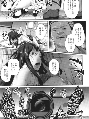 [稲荷ばん茶] 堕トサレタ教師_047