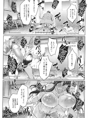 [稲荷ばん茶] 堕トサレタ教師_048