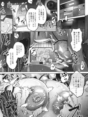 [稲荷ばん茶] 堕トサレタ教師_055