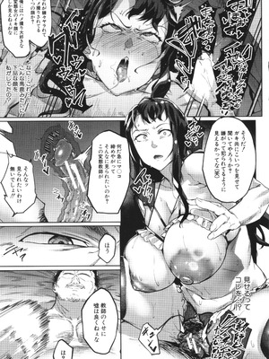 [稲荷ばん茶] 堕トサレタ教師_061