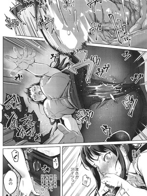 [稲荷ばん茶] 堕トサレタ教師_082