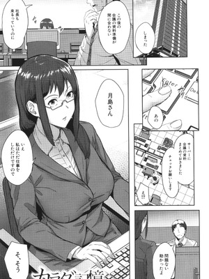 [稲荷ばん茶] 堕トサレタ教師_111