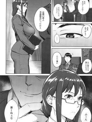 [稲荷ばん茶] 堕トサレタ教師_114