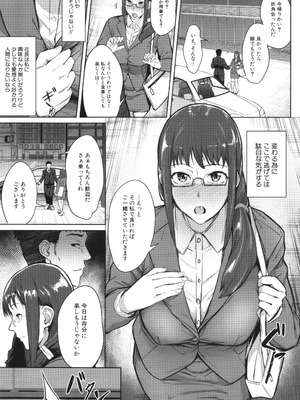 [稲荷ばん茶] 堕トサレタ教師_117