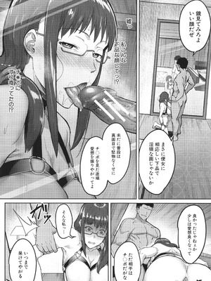 [稲荷ばん茶] 堕トサレタ教師_136