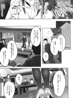 [稲荷ばん茶] 堕トサレタ教師_143