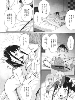 [稲荷ばん茶] 堕トサレタ教師_156