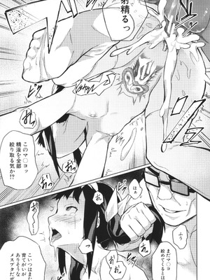 [稲荷ばん茶] 堕トサレタ教師_177