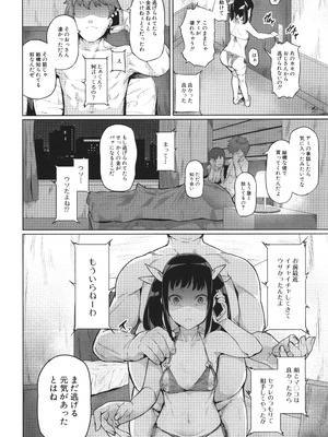 [稲荷ばん茶] 堕トサレタ教師_186