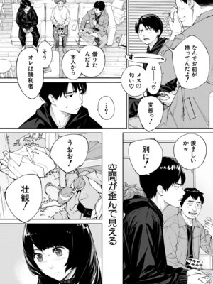 COMIC 夢幻転生 2025年12月号 [DL版]_010