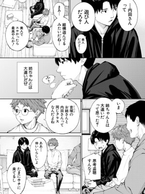 COMIC 夢幻転生 2025年12月号 [DL版]_014