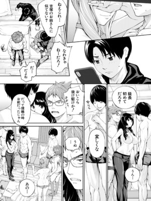 COMIC 夢幻転生 2025年12月号 [DL版]_021