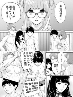 COMIC 夢幻転生 2025年12月号 [DL版]_022