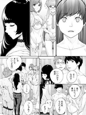 COMIC 夢幻転生 2025年12月号 [DL版]_024