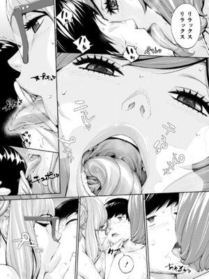 COMIC 夢幻転生 2025年12月号 [DL版]_043