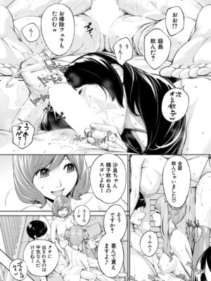 COMIC 夢幻転生 2025年12月号 [DL版]_072