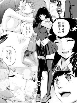 COMIC 夢幻転生 2025年12月号 [DL版]_080