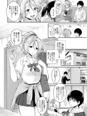 COMIC 夢幻転生 2025年12月号 [DL版]_091