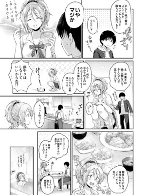 COMIC 夢幻転生 2025年12月号 [DL版]_092