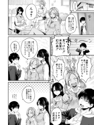 COMIC 夢幻転生 2025年12月号 [DL版]_093