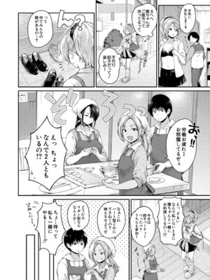 COMIC 夢幻転生 2025年12月号 [DL版]_095