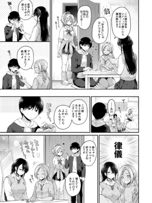 COMIC 夢幻転生 2025年12月号 [DL版]_096