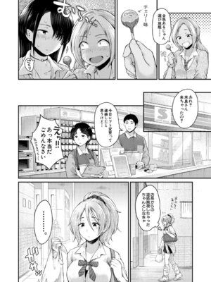 COMIC 夢幻転生 2025年12月号 [DL版]_097