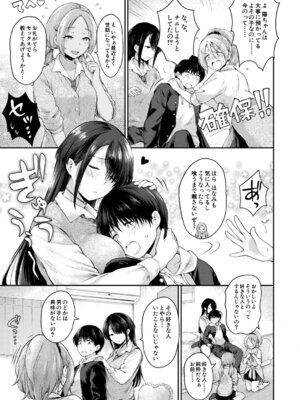 COMIC 夢幻転生 2025年12月号 [DL版]_100