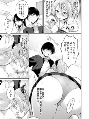 COMIC 夢幻転生 2025年12月号 [DL版]_102