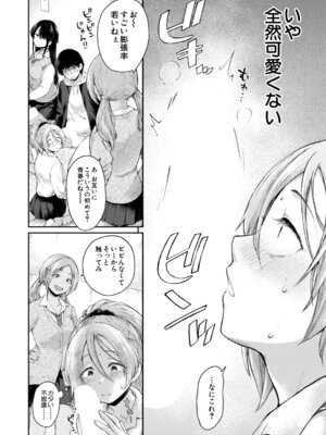 COMIC 夢幻転生 2025年12月号 [DL版]_103